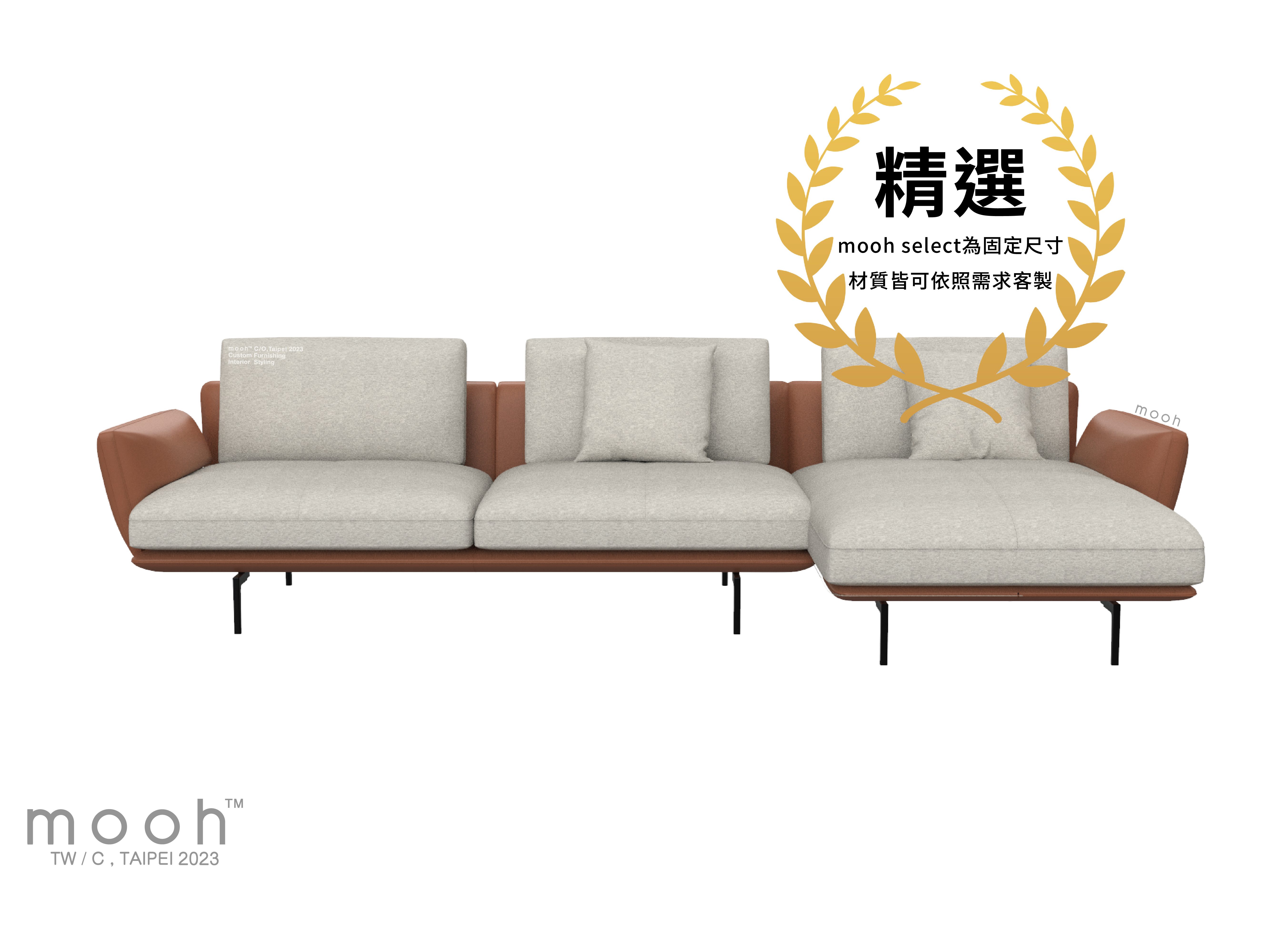 mooh Living 精選史丹佛｜L型沙發