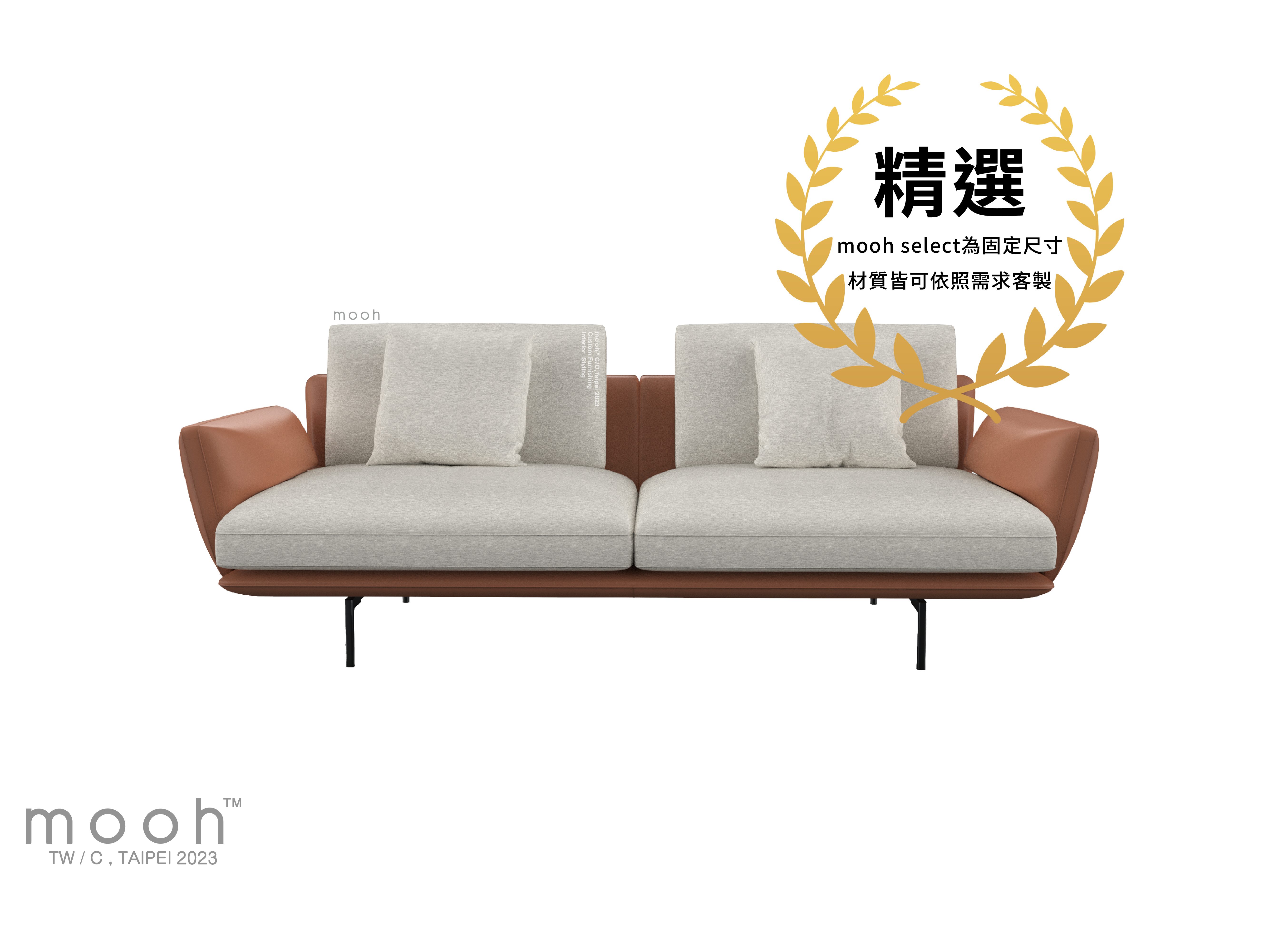 mooh Living 精選史丹佛｜三人沙發