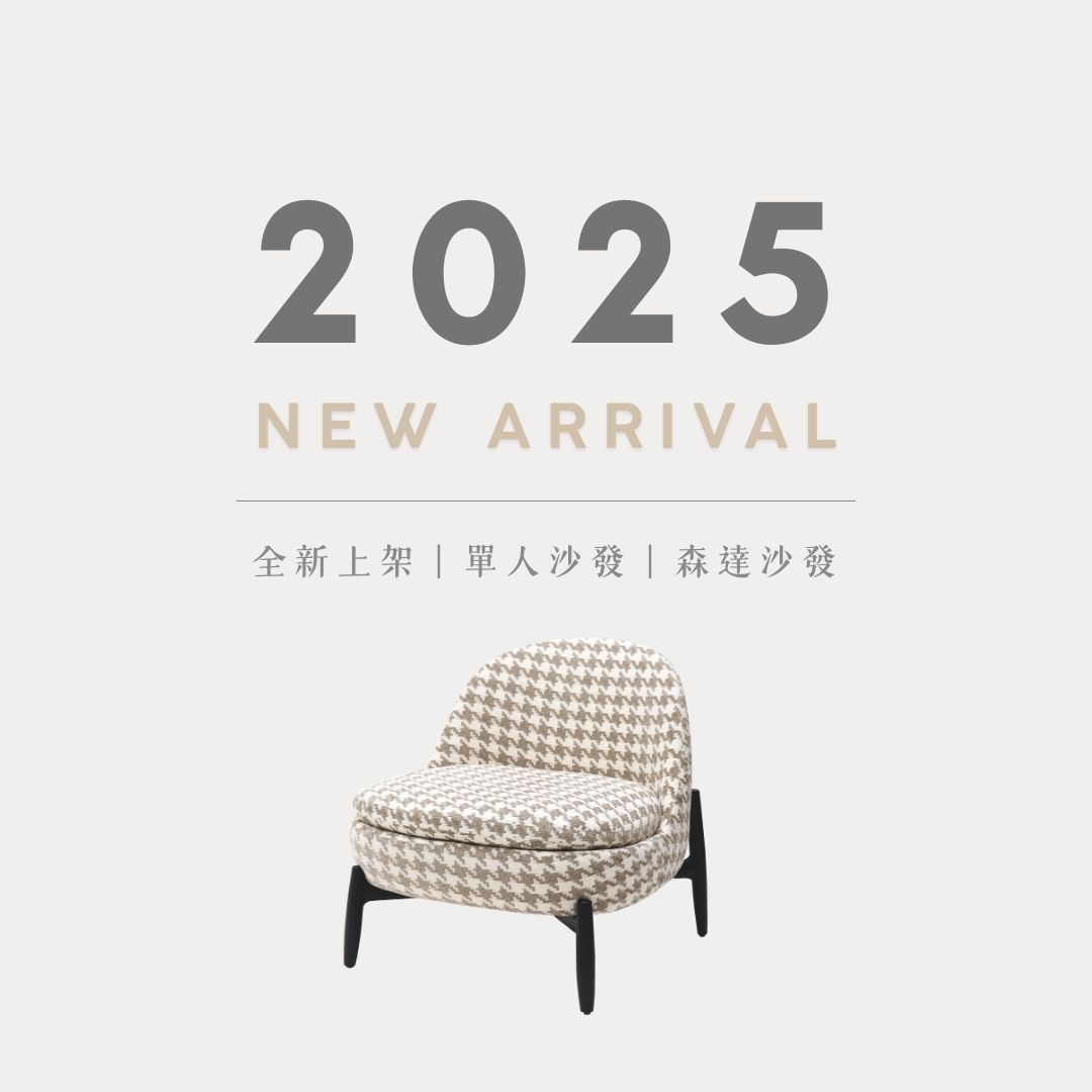 mooh Living 森達│單人沙發